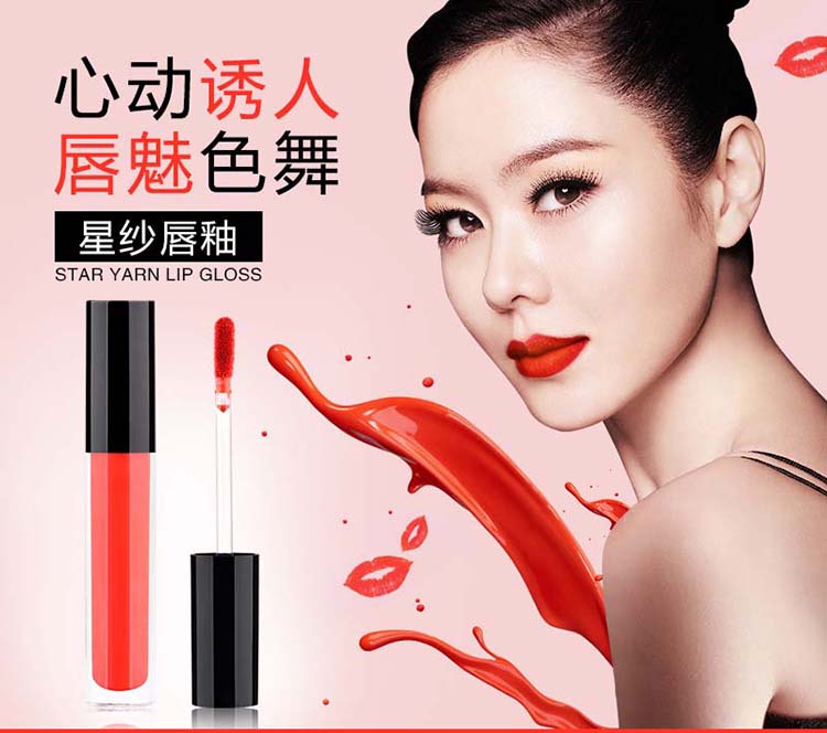 彩妆代工厂|唇彩OEM唇密代加工 液体口红OEM 唇彩乳生产厂家