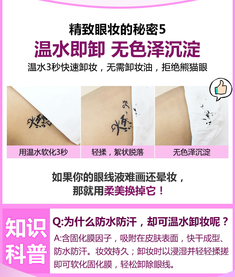 彩妆生产厂家|眼线液代工贴牌,防水速干眼线液OEM代加工厂家