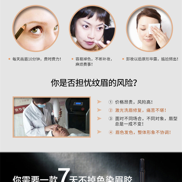 彩妆代加工|撕拉染眉膏OEM加工厂 染眉膏代工 半永久染眉液厂家