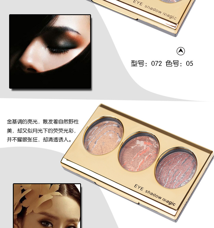 彩妆贴牌|烟熏眼影贴牌,烤粉眼影代工,防水眼影OEM,不晕染眼影加工