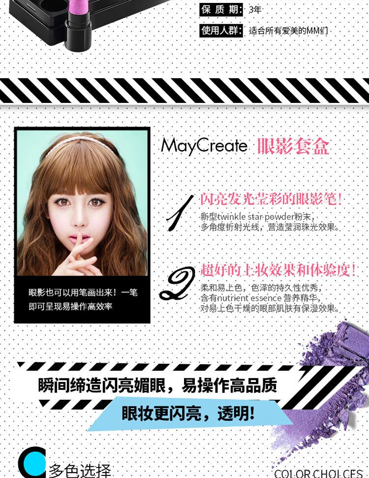 彩妆OEM|广州眼影套装贴牌加工,眼影棒眼影盘代加工生产厂家