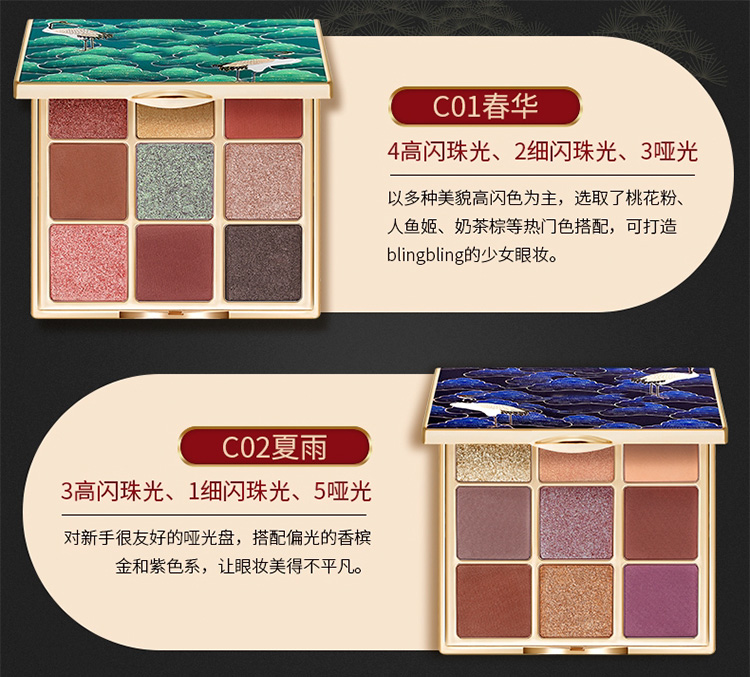 九色眼影代加工|哑光淡妆中国风眼影OEM ODM生产贴牌定制厂家