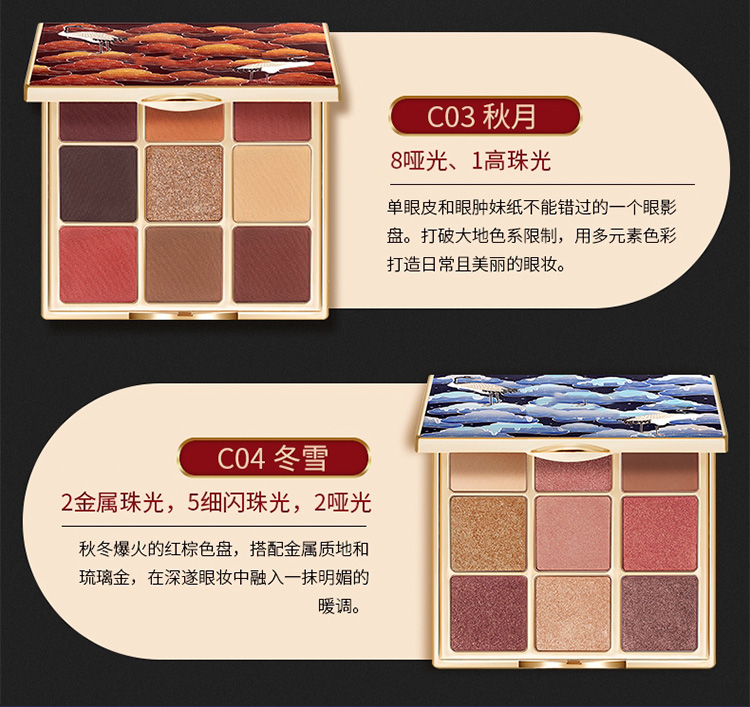 九色眼影代加工|哑光淡妆中国风眼影OEM ODM生产贴牌定制厂家