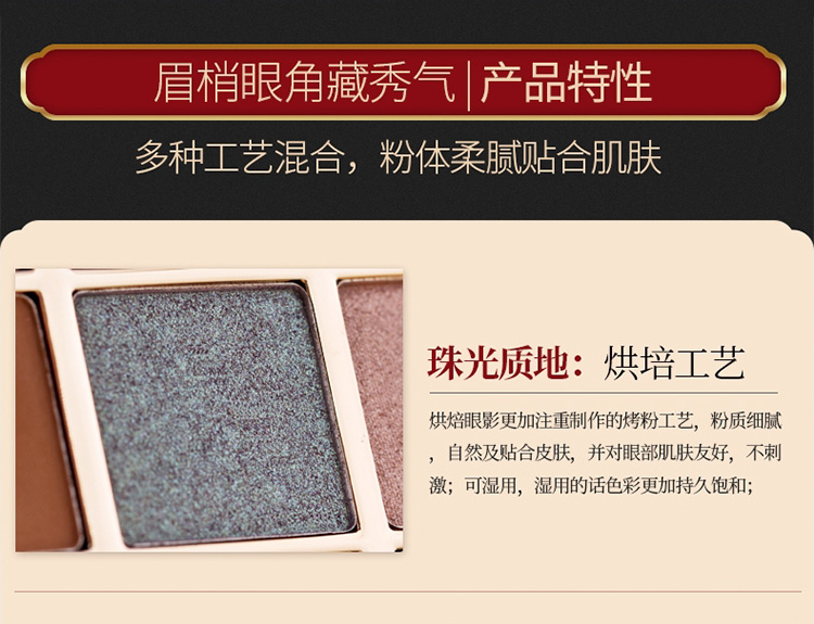 九色眼影代加工|哑光淡妆中国风眼影OEM ODM生产贴牌定制厂家