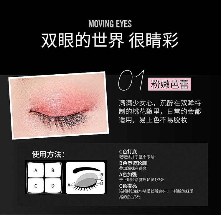 彩妆OEM工厂|广州眼影加工厂家，四色哑光眼影盘贴牌防汗眉粉ODM代加工