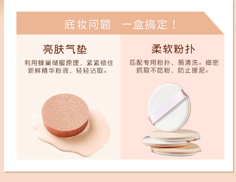 广州彩妆OEM|保湿气垫CC霜生产厂家  轻薄BB霜代加工