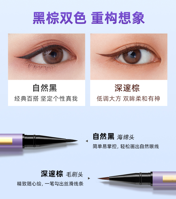 广州彩妆厂家|眼线液笔厂家
